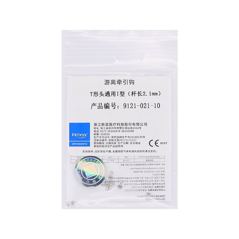 游离牵引钩