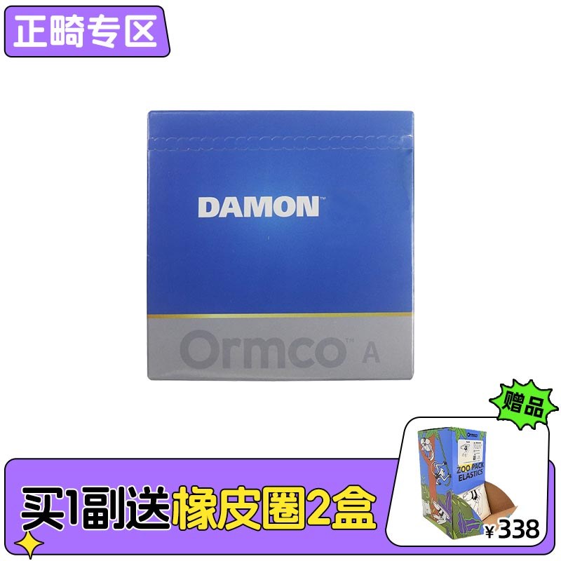 自锁托槽