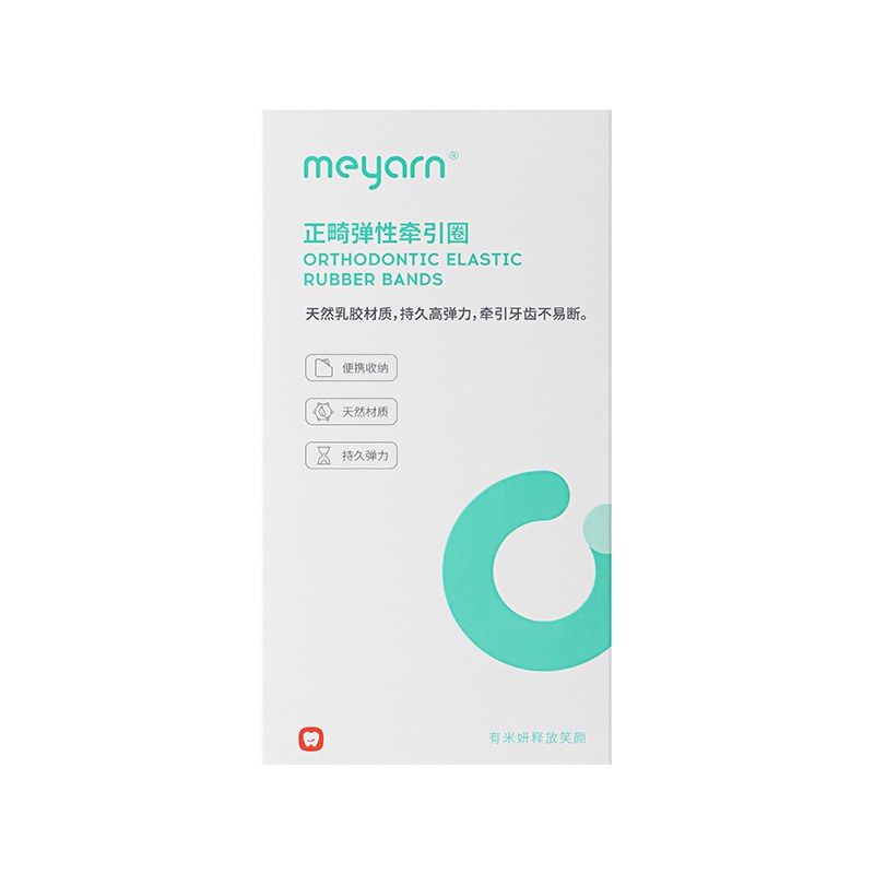 正畸弹性牵引圈