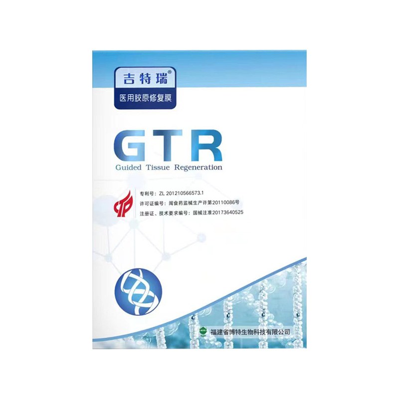 Medical Collagen Repair Membrane