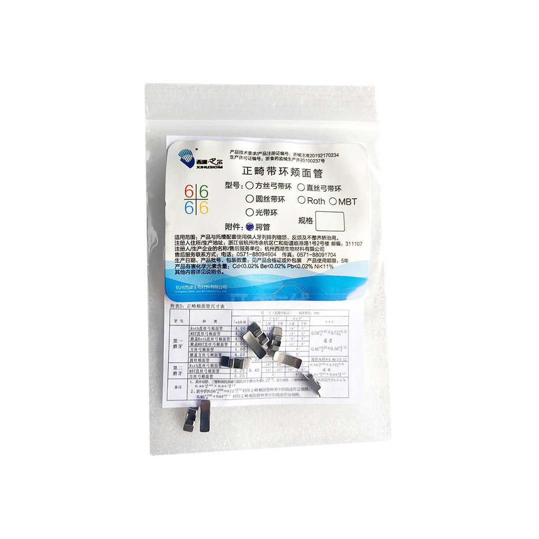 正畸带环颊面管