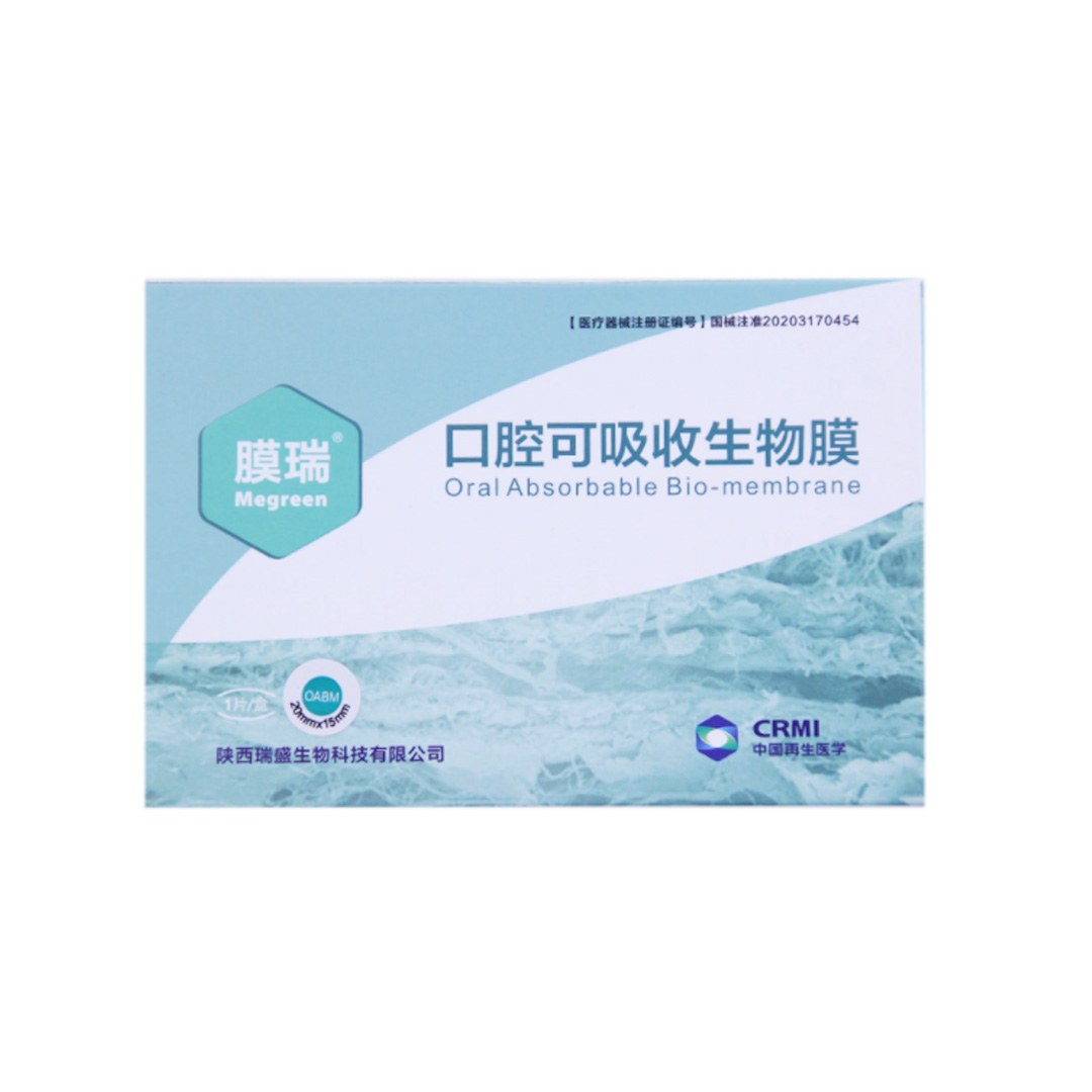 膜瑞 口腔可吸收生物膜
