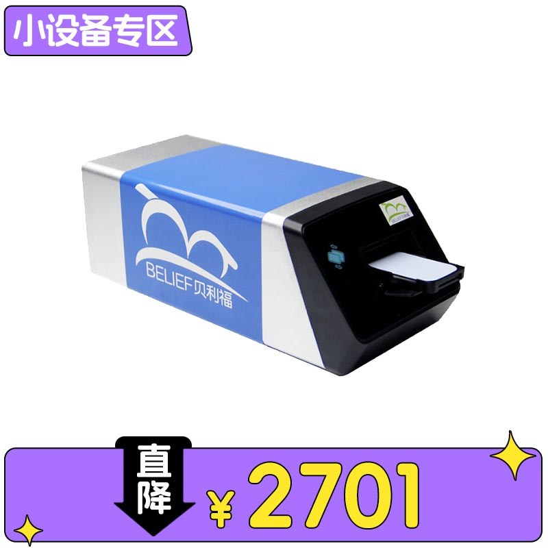 Dental Imaging Plate Scanner