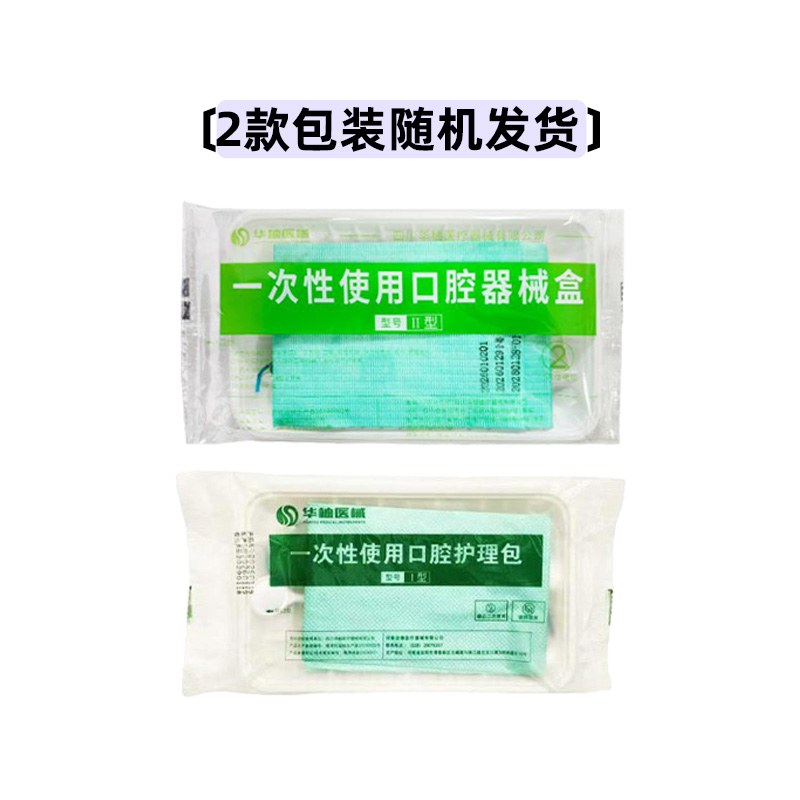Disposable Dental Instrument Kit