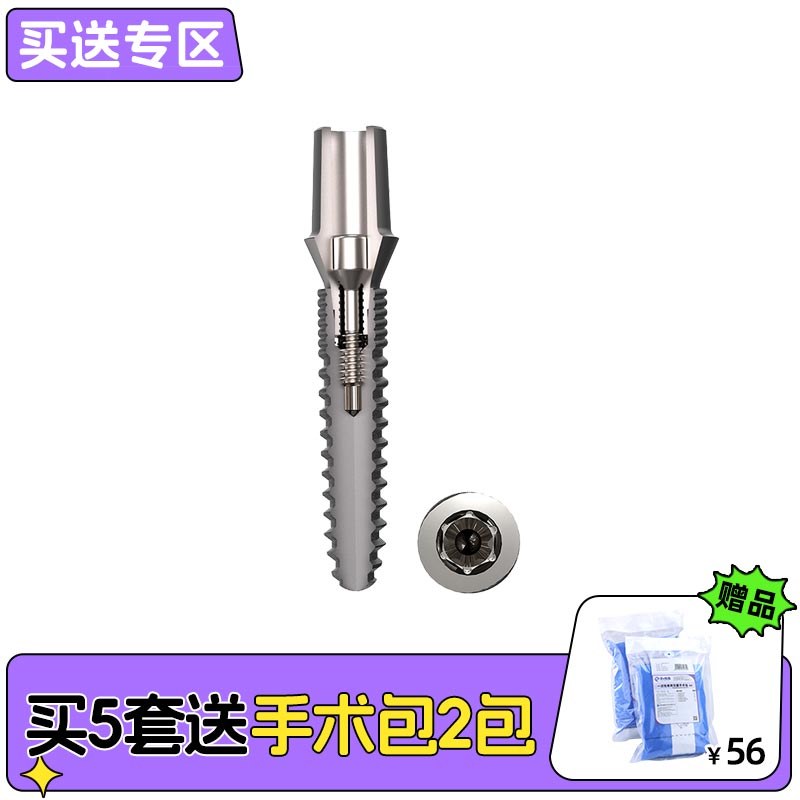 种植体系统