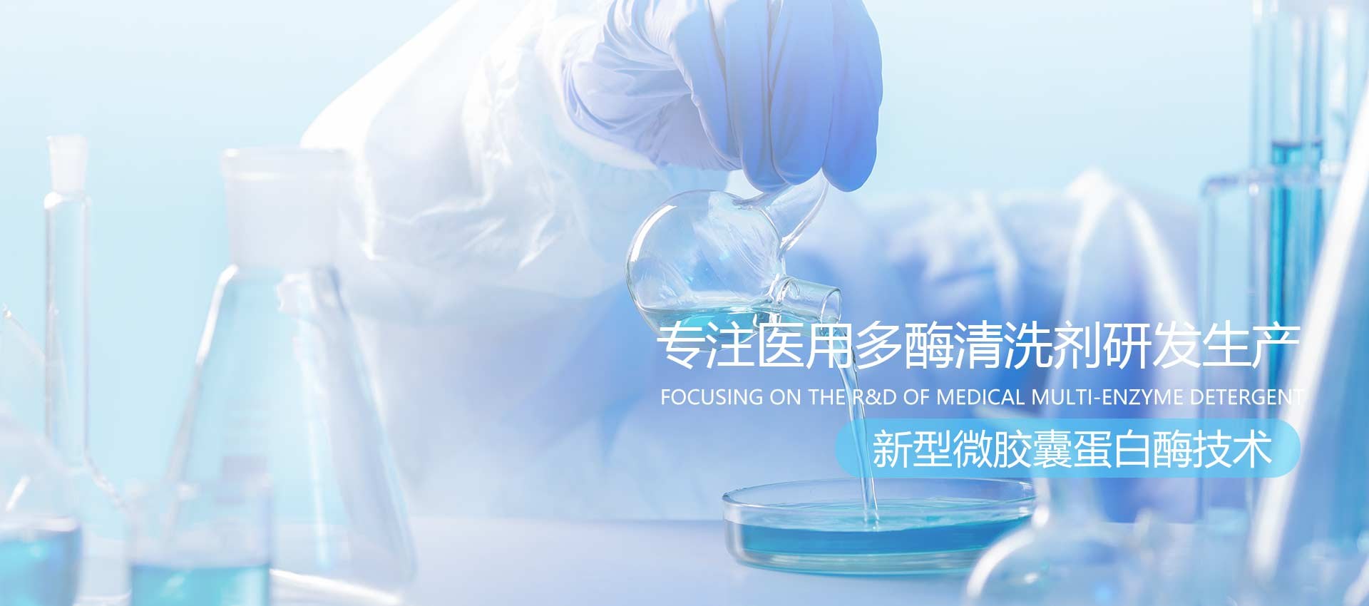 Endoscope-specific multi-enzyme cleaning agent